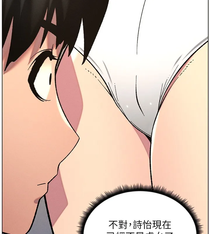 兄妹的秘密授课 第53話-老司機舌鬥悶騷學生妹 第62页