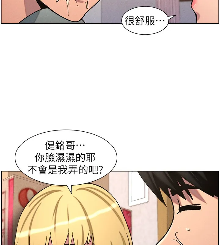 兄妹的秘密授课 第53話-老司機舌鬥悶騷學生妹 第98页