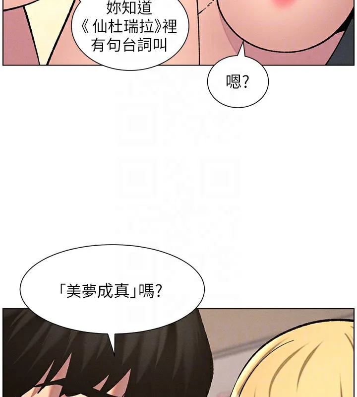 兄妹的秘密授课 第53話-老司機舌鬥悶騷學生妹 第118页