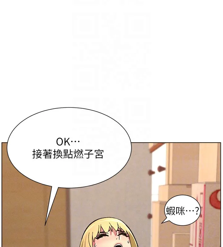 兄妹的秘密授课 第53話-老司機舌鬥悶騷學生妹 第134页