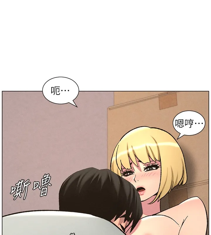 兄妹的秘密授课 第53話-老司機舌鬥悶騷學生妹 第43页
