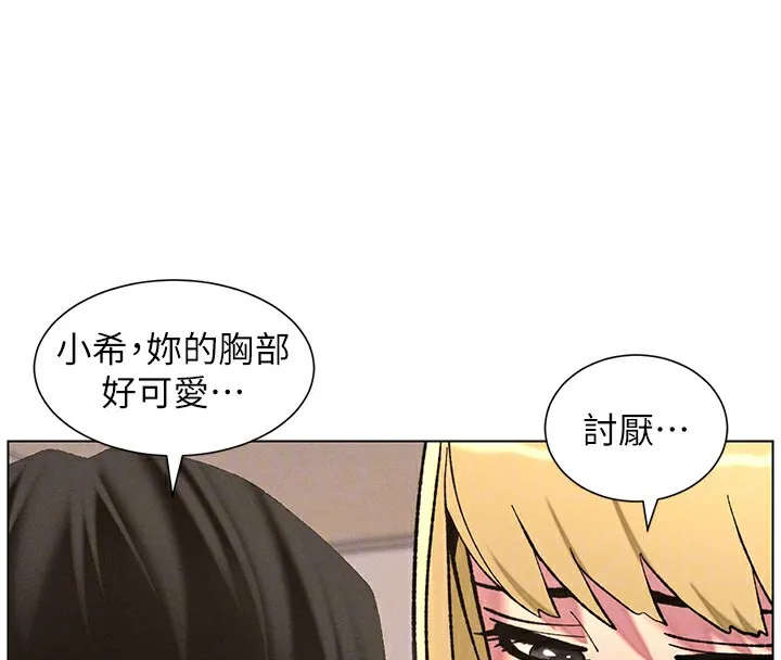 兄妹的秘密授课 第53話-老司機舌鬥悶騷學生妹 第40页