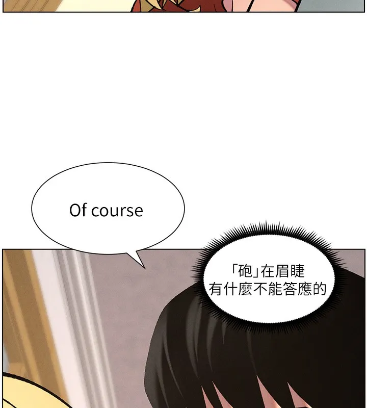 兄妹的秘密授课 第53話-老司機舌鬥悶騷學生妹 第27页