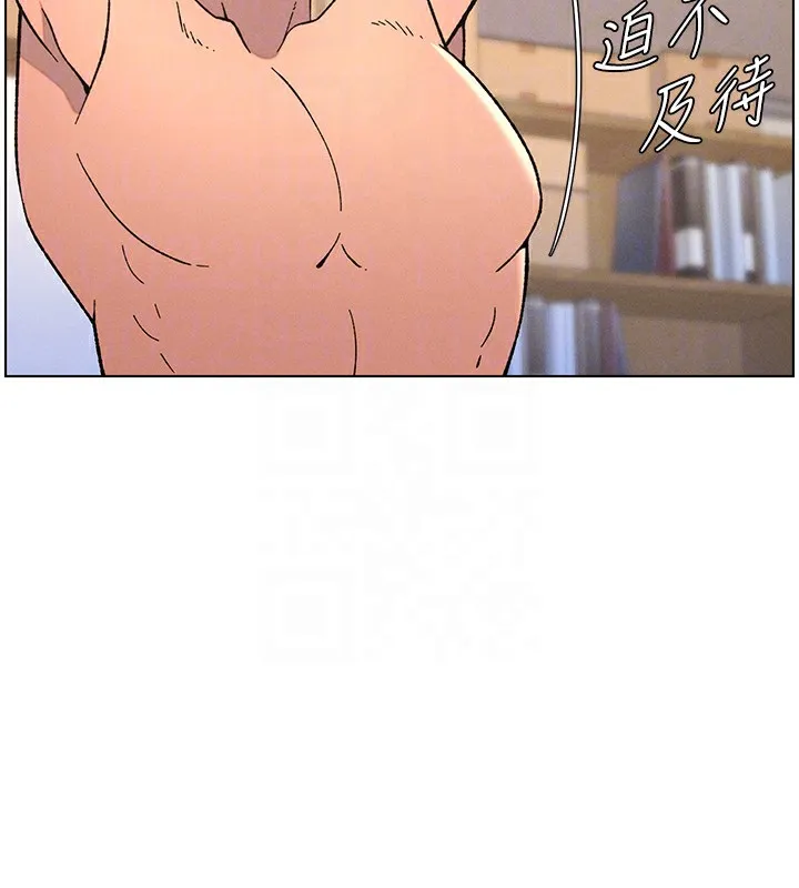 兄妹的秘密授课 第53話-老司機舌鬥悶騷學生妹 第103页