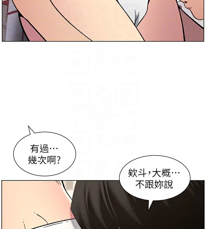 兄妹的秘密授课 第53話-老司機舌鬥悶騷學生妹 第53页