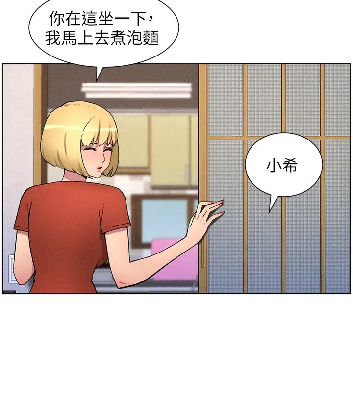兄妹的秘密授课 第53話-老司機舌鬥悶騷學生妹 第5页