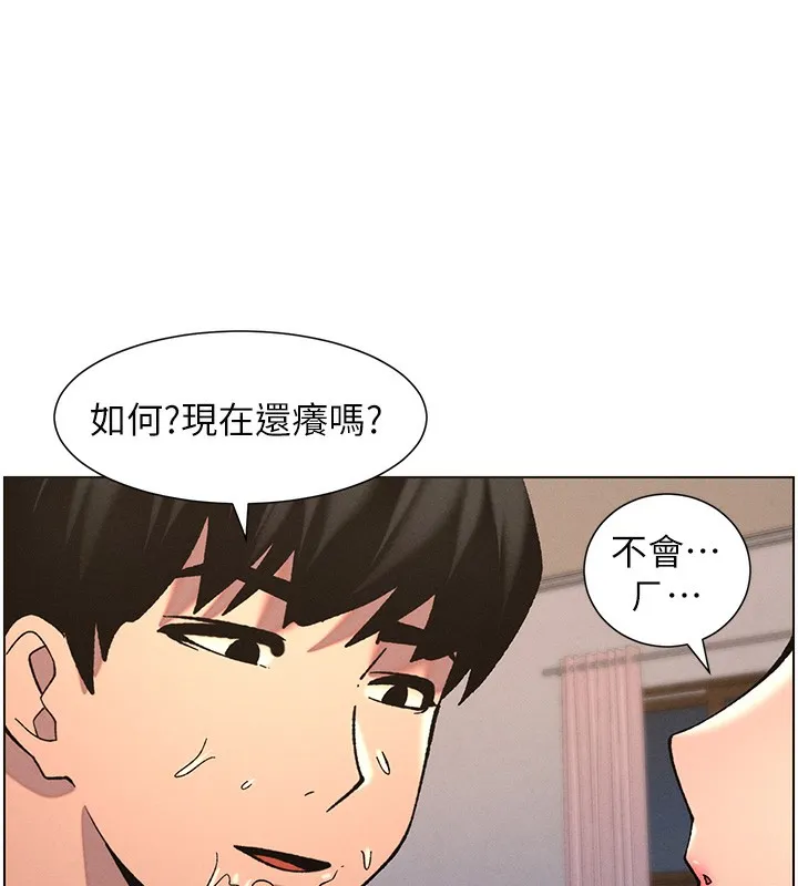 兄妹的秘密授课 第53話-老司機舌鬥悶騷學生妹 第97页