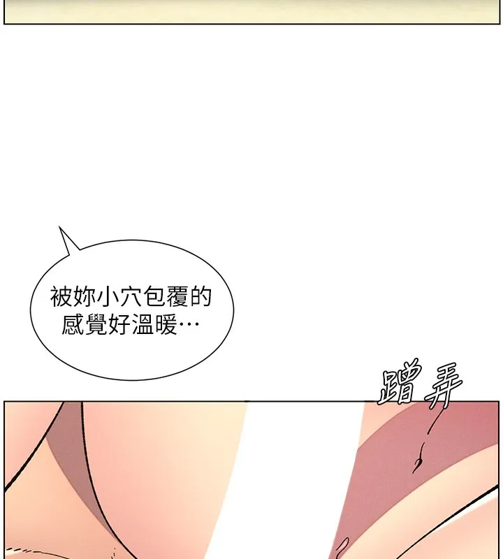 兄妹的秘密授课 第53話-老司機舌鬥悶騷學生妹 第123页