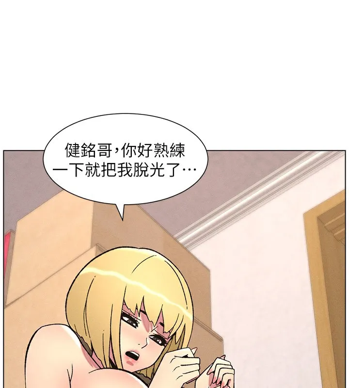 兄妹的秘密授课 第53話-老司機舌鬥悶騷學生妹 第51页