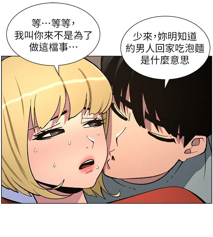 兄妹的秘密授课 第53話-老司機舌鬥悶騷學生妹 第17页