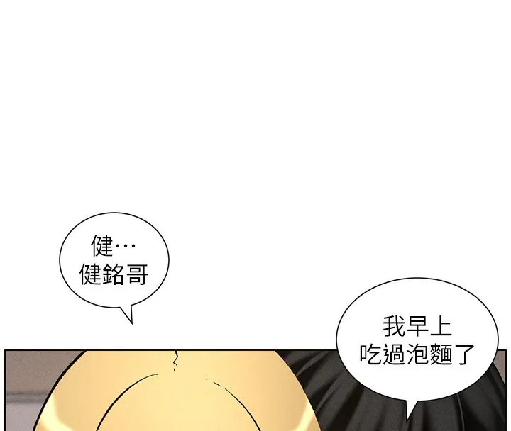 兄妹的秘密授课 第53話-老司機舌鬥悶騷學生妹 第8页