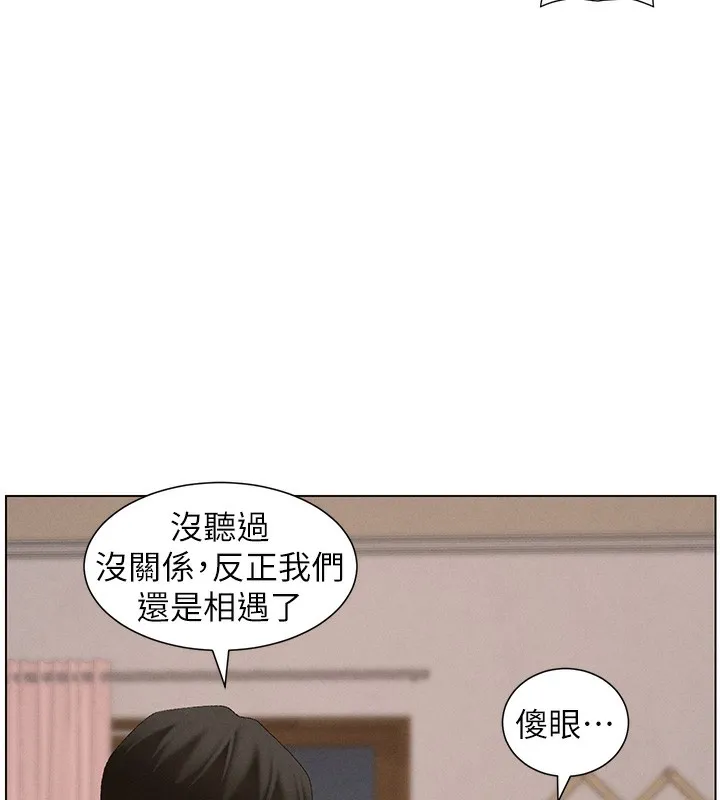兄妹的秘密授课 第53話-老司機舌鬥悶騷學生妹 第121页