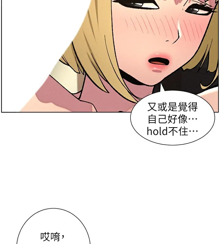 兄妹的秘密授课 第53話-老司機舌鬥悶騷學生妹 第113页