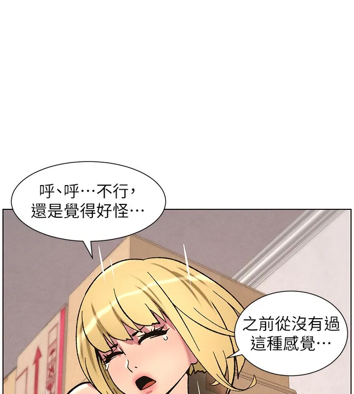 兄妹的秘密授课 第53話-老司機舌鬥悶騷學生妹 第79页
