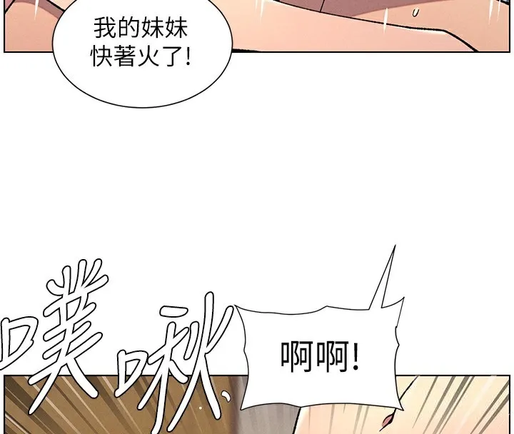 兄妹的秘密授课 第53話-老司機舌鬥悶騷學生妹 第132页