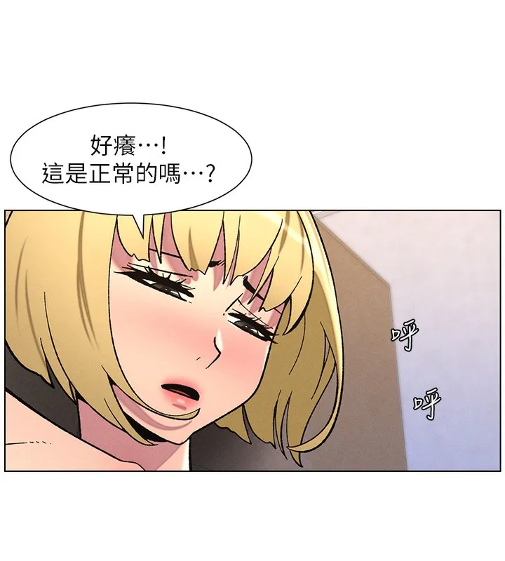 兄妹的秘密授课 第53話-老司機舌鬥悶騷學生妹 第77页