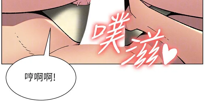兄妹的秘密授课 第53話-老司機舌鬥悶騷學生妹 第136页