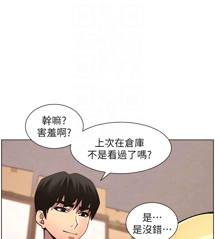兄妹的秘密授课 第53話-老司機舌鬥悶騷學生妹 第109页