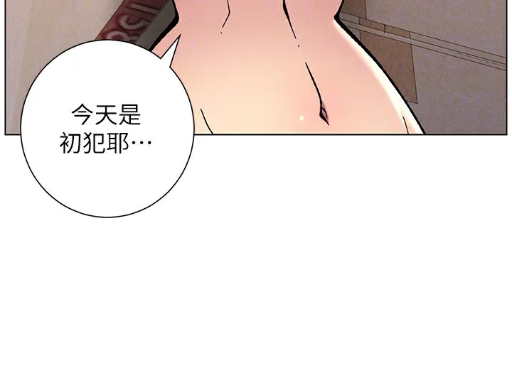 兄妹的秘密授课 第53話-老司機舌鬥悶騷學生妹 第56页