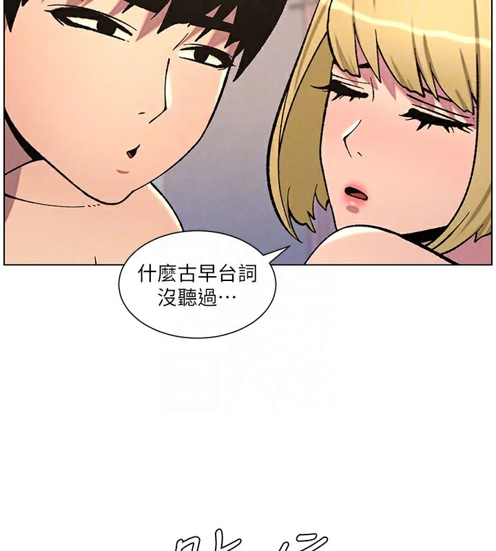 兄妹的秘密授课 第53話-老司機舌鬥悶騷學生妹 第119页