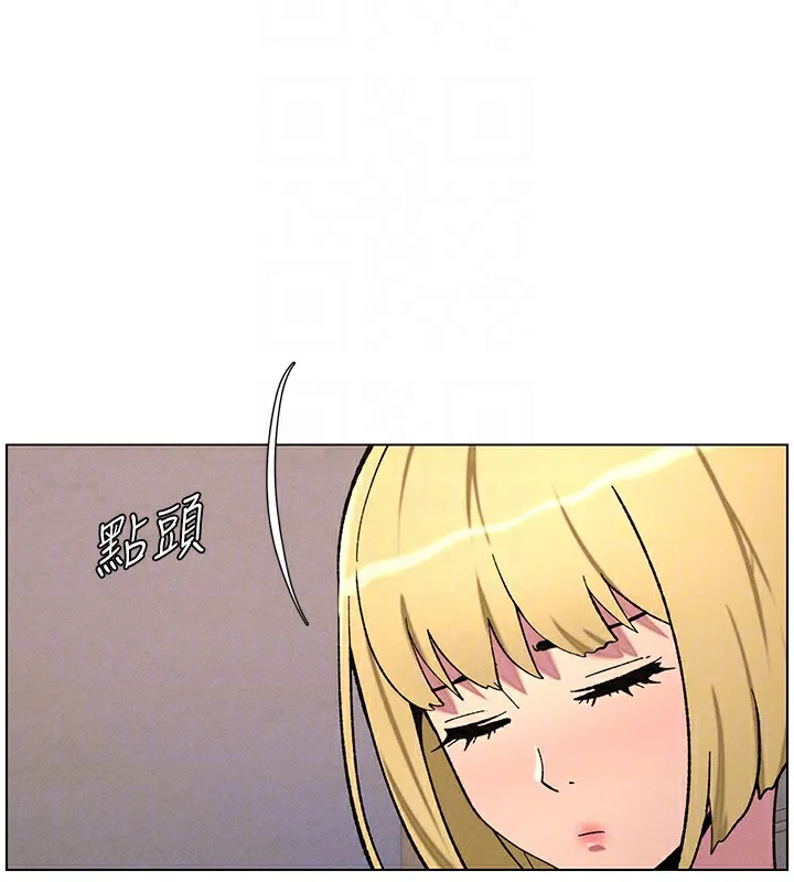 兄妹的秘密授课 第53話-老司機舌鬥悶騷學生妹 第71页