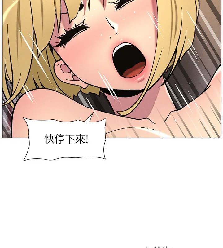 兄妹的秘密授课 第53話-老司機舌鬥悶騷學生妹 第89页