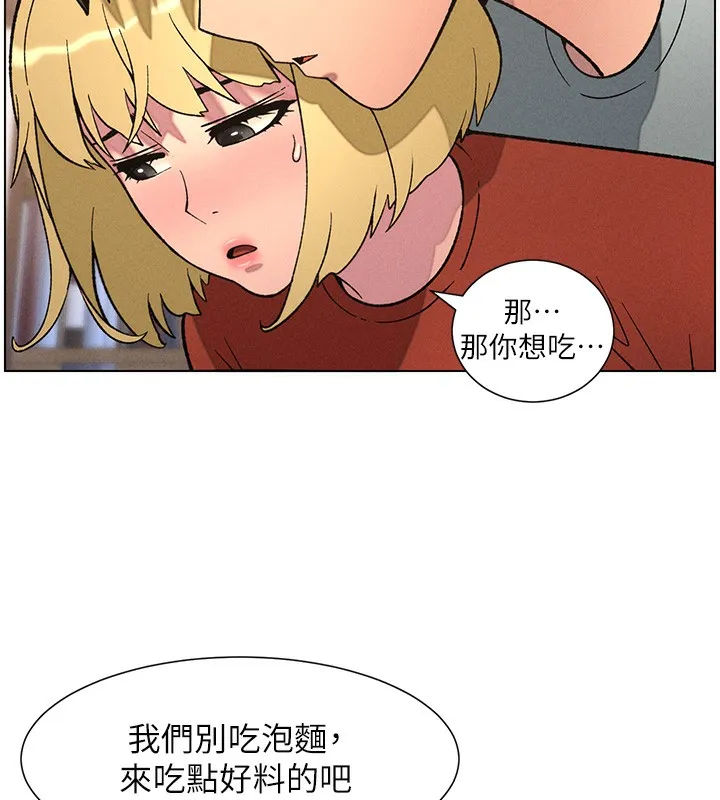兄妹的秘密授课 第53話-老司機舌鬥悶騷學生妹 第10页