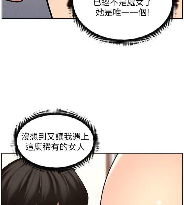 兄妹的秘密授课 第53話-老司機舌鬥悶騷學生妹 第63页