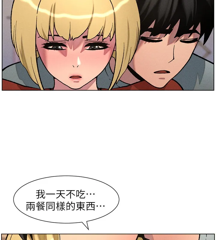 兄妹的秘密授课 第53話-老司機舌鬥悶騷學生妹 第9页