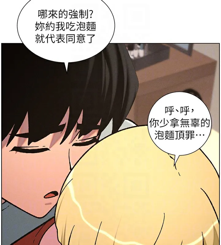 兄妹的秘密授课 第53話-老司機舌鬥悶騷學生妹 第21页