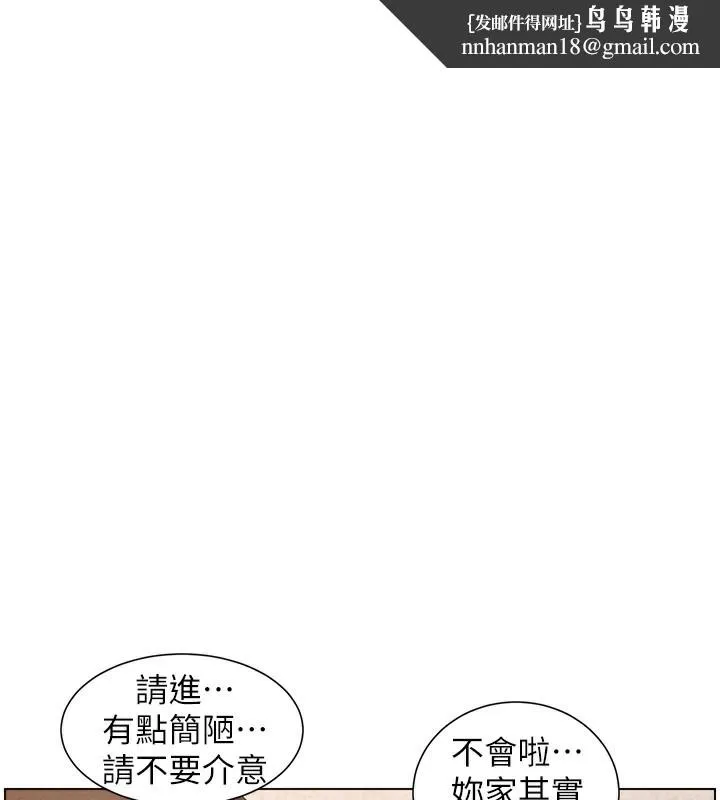 兄妹的秘密授课 第53話-老司機舌鬥悶騷學生妹 第1页