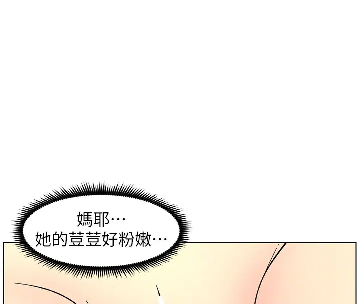 兄妹的秘密授课 第53話-老司機舌鬥悶騷學生妹 第72页
