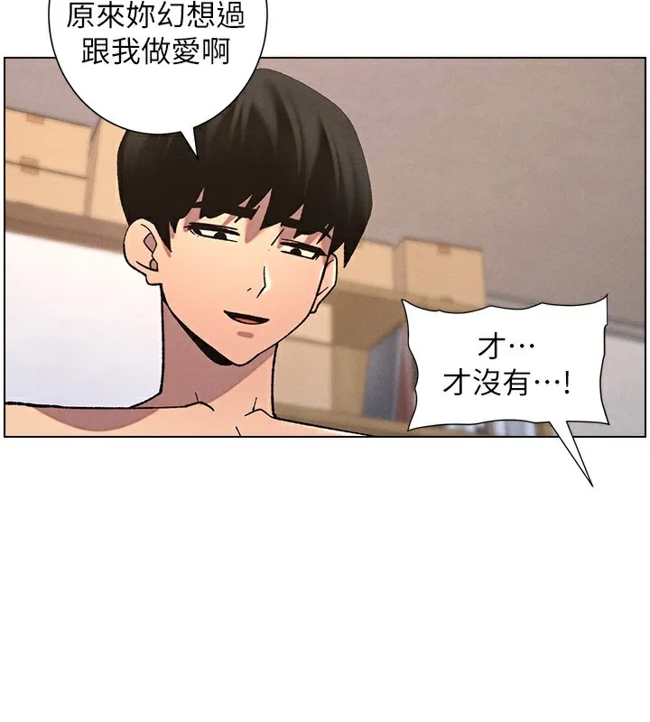 兄妹的秘密授课 第53話-老司機舌鬥悶騷學生妹 第114页