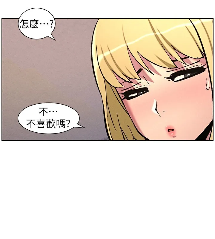 兄妹的秘密授课 第53話-老司機舌鬥悶騷學生妹 第59页