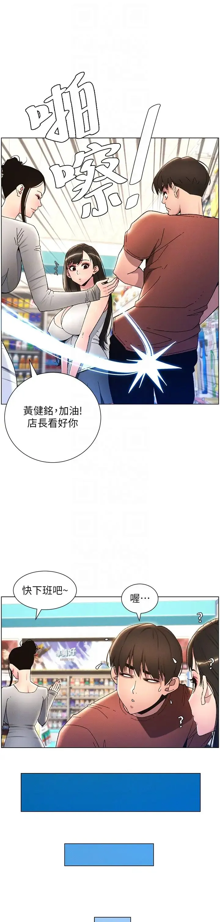 兄妹的秘密授课 第19話-我「這裡」還需要加強 第26页