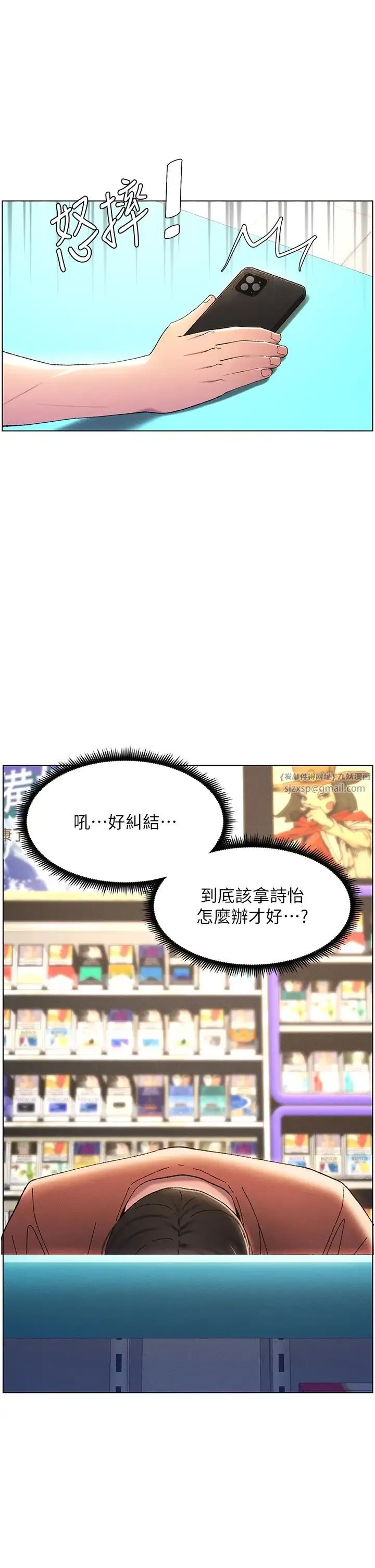 兄妹的秘密授课 第19話-我「這裡」還需要加強 第16页