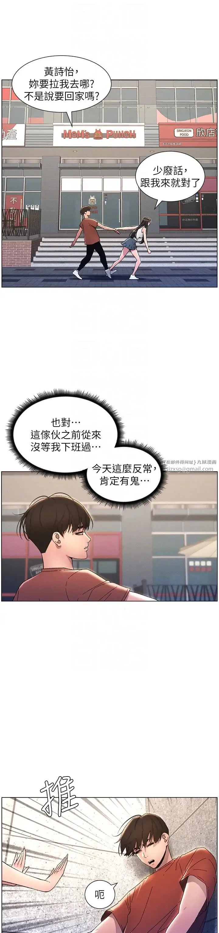 兄妹的秘密授课 第19話-我「這裡」還需要加強 第28页