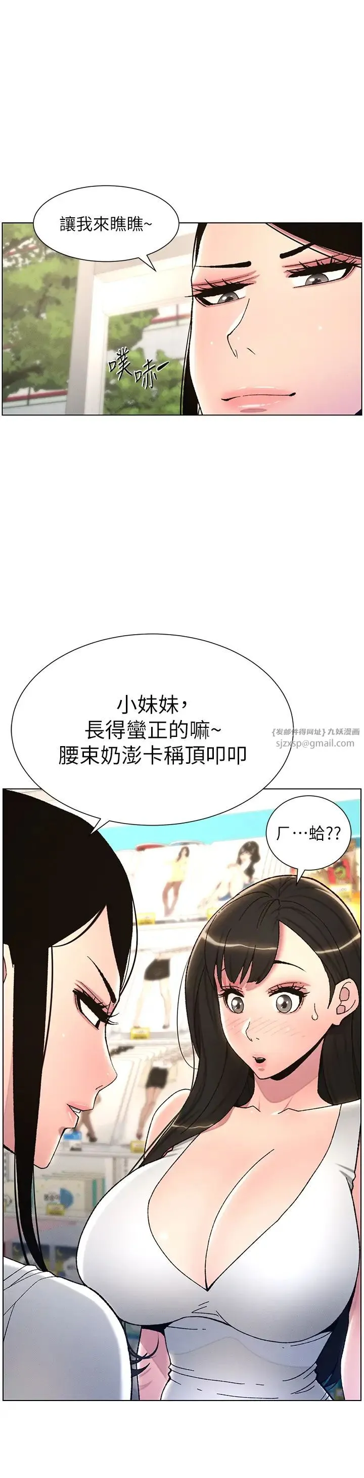 兄妹的秘密授课 第19話-我「這裡」還需要加強 第25页