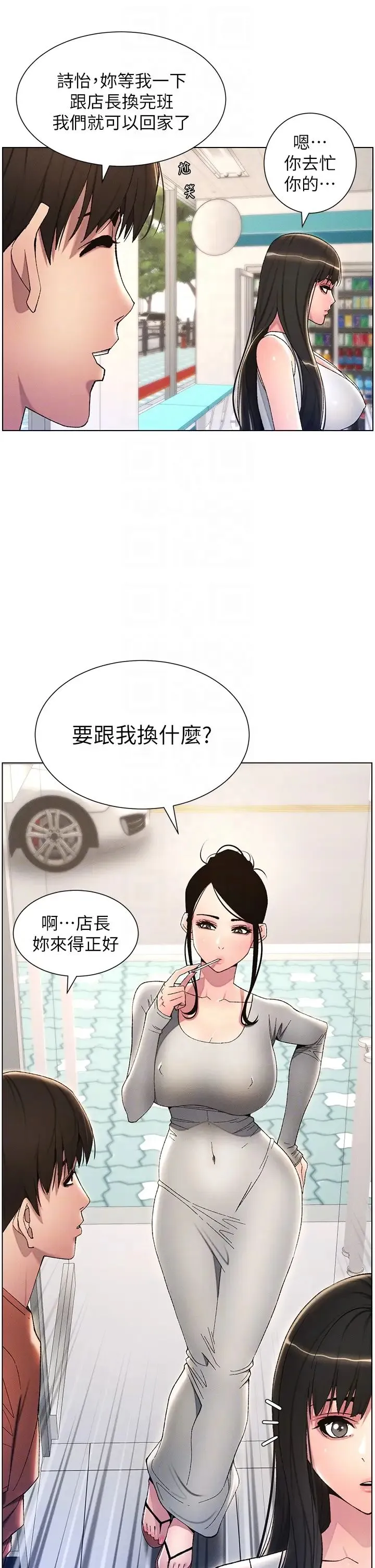 兄妹的秘密授课 第19話-我「這裡」還需要加強 第22页