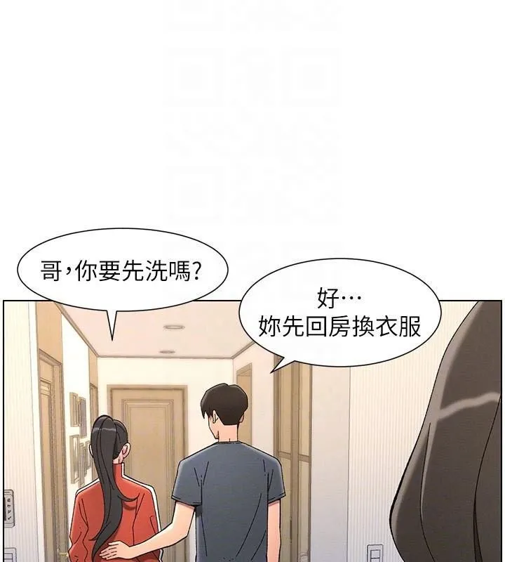 兄妹的秘密授课 第43話-老哥親製酸味加「濃」砲 第51页