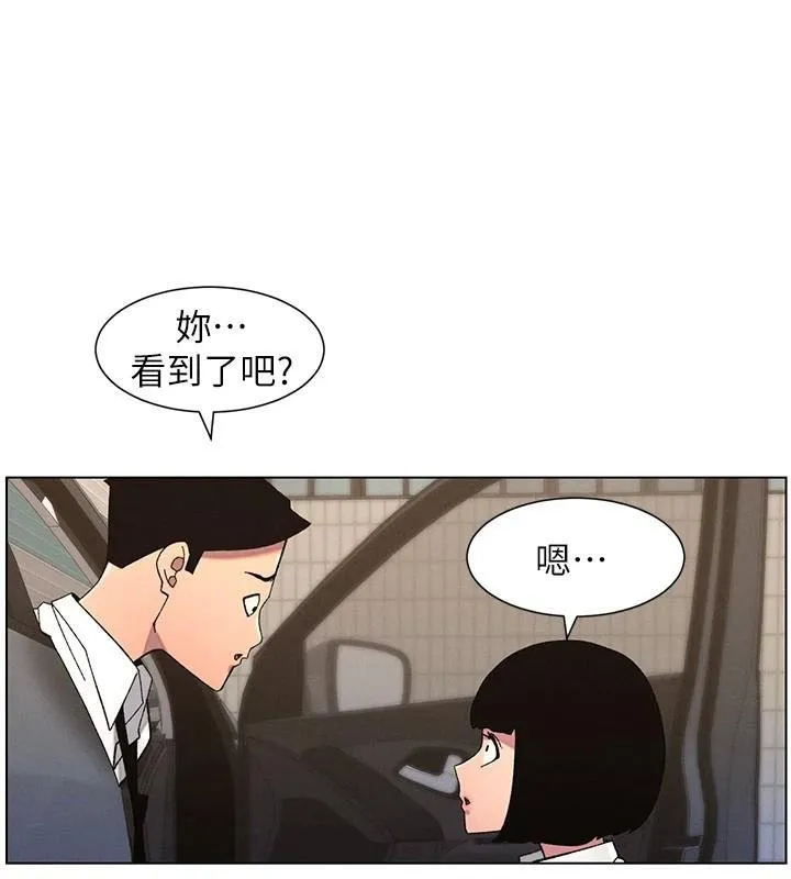 兄妹的秘密授课 第43話-老哥親製酸味加「濃」砲 第10页