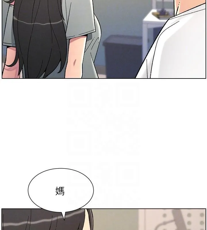 兄妹的秘密授课 第43話-老哥親製酸味加「濃」砲 第81页