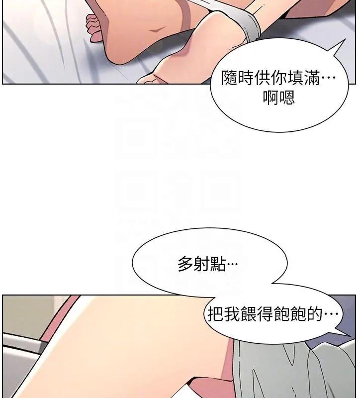 兄妹的秘密授课 第43話-老哥親製酸味加「濃」砲 第107页