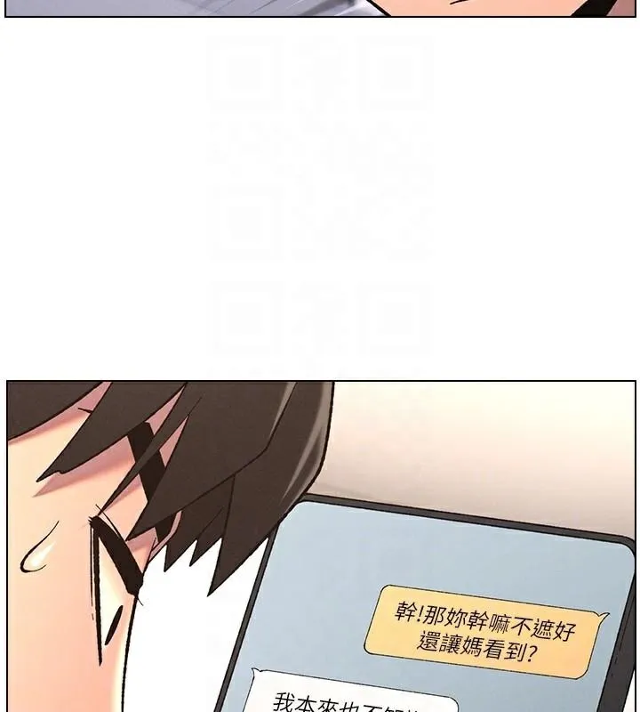 兄妹的秘密授课 第43話-老哥親製酸味加「濃」砲 第66页