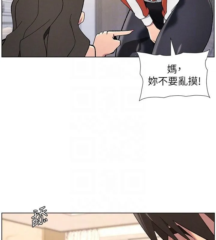 兄妹的秘密授课 第43話-老哥親製酸味加「濃」砲 第33页