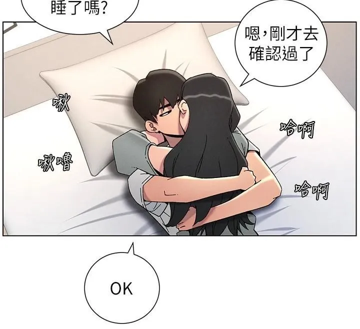 兄妹的秘密授课 第43話-老哥親製酸味加「濃」砲 第96页