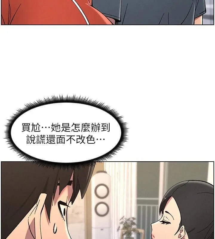 兄妹的秘密授课 第43話-老哥親製酸味加「濃」砲 第27页