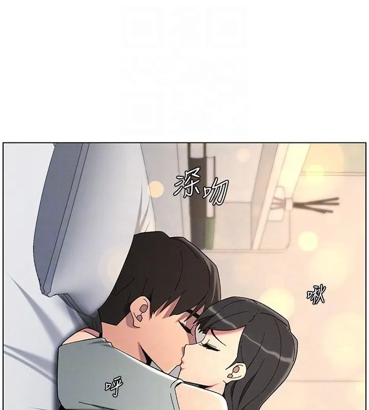 兄妹的秘密授课 第43話-老哥親製酸味加「濃」砲 第97页