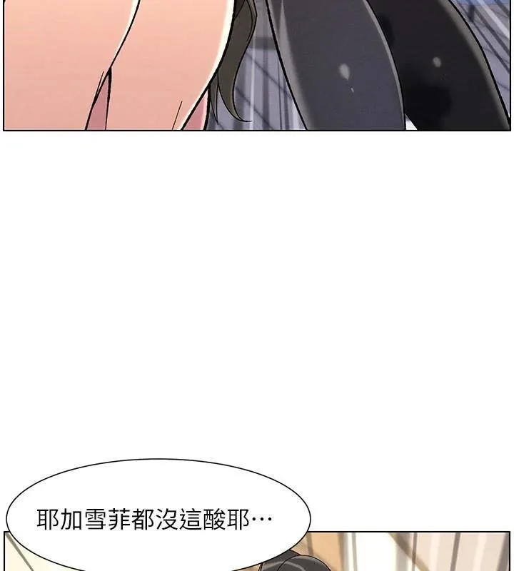 兄妹的秘密授课 第43話-老哥親製酸味加「濃」砲 第31页