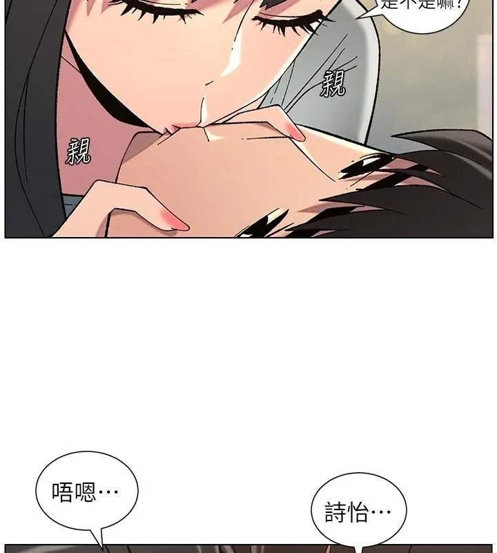 兄妹的秘密授课 第43話-老哥親製酸味加「濃」砲 第93页